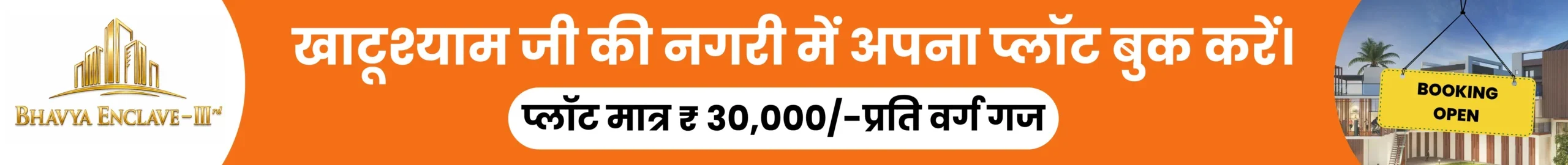 Bhavya Enclave IIIrd Khatu - Short Banner (2)