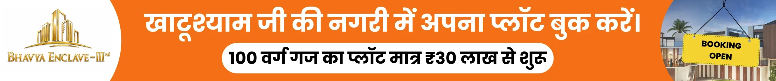 Bhavya Enclave IIIrd Khatu - Short Banner (4)