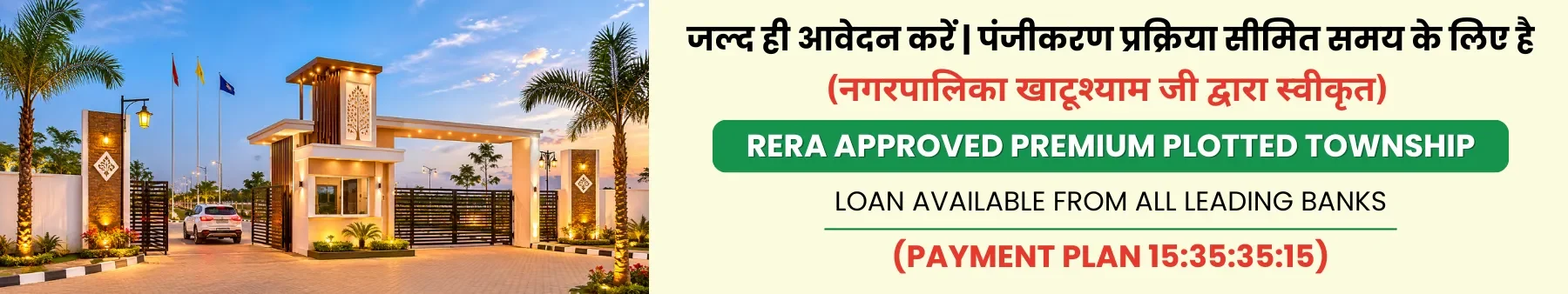 Bhavya Enclave – IIIrd - Bank Banner (1)