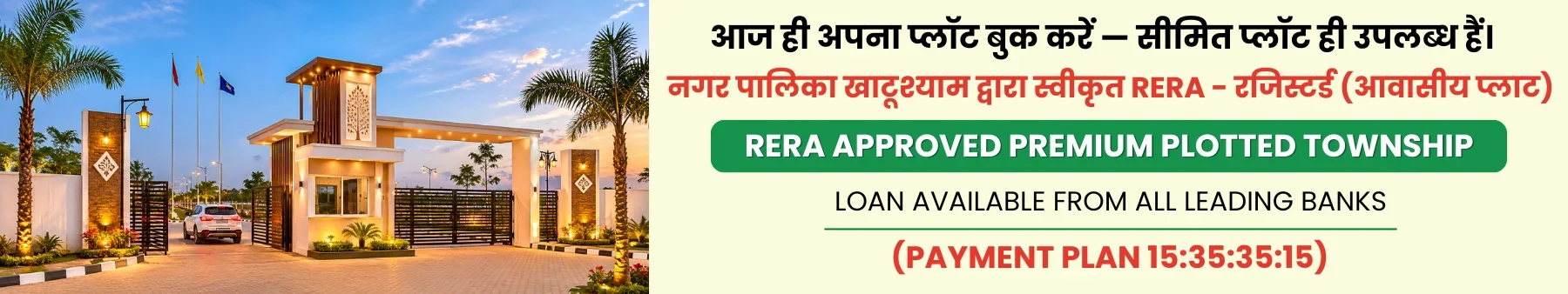 Bhavya Enclave – IIIrd - Bank Banner (2)